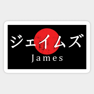 James in Japanese (Katakana Alphabet) Edit Magnet